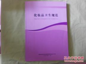 化妝品衛(wèi)生規(guī)范 從生產(chǎn)到零售的安全守護(hù)